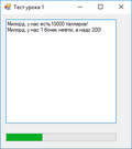 Миниатюра для Файл:PascalABC 1 Begin.png