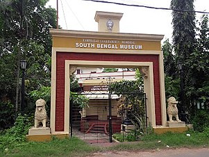 Ramprasad Chakraborty Memorial South Bengal Museum Gate Main gate of Museum Entrance