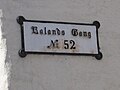 image=https://commons.wikimedia.org/wiki/File:Sign_Kalands_Gang,_Hartengrube_52,_HL.JPG
