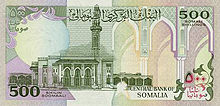 500 Somali shilling banknote Somshil5r.jpg