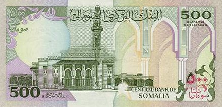 SOS500 banknote