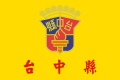 Taichung County Flag.svg