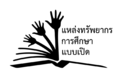 Thai OER Logo black and white.png