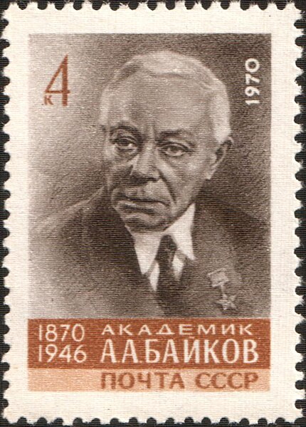 File:The Soviet Union 1970 CPA 3935 stamp (Alexander Baykov).jpg