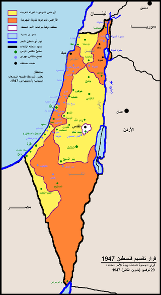 خارطة تقسيم فلسطين عام 1947، تظهر غزة ضمن المنطقة المُحدَدة للعرب.