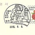 Yeongju Post Office Postmark.jpg