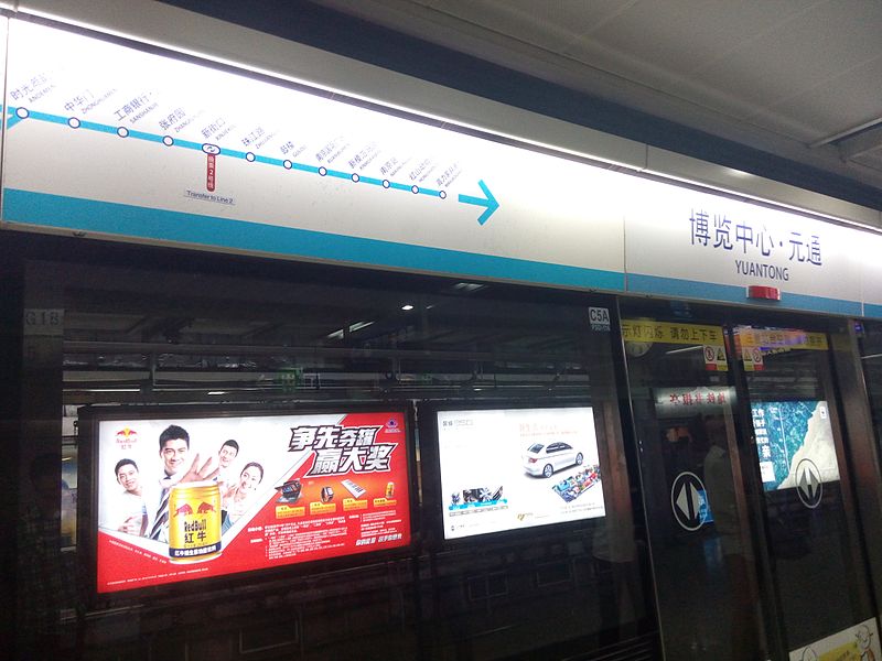 File:Yuantong Station 20140502 161236.jpg