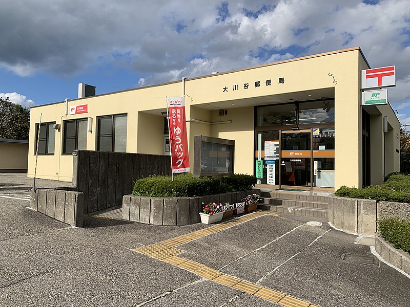 File:Ōkawatani Post Office, Japan Post, October 2021.jpg