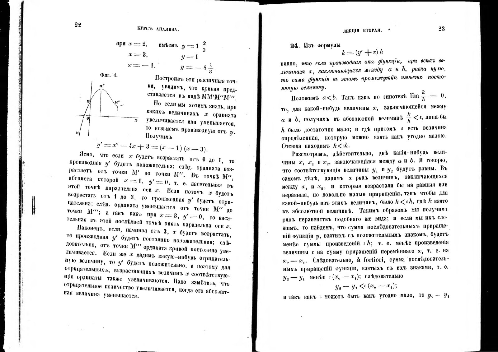 Анализ файла