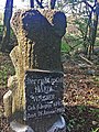 Пам'ятник Марії Вагнер на німецькому кладовищі в Березівці Житомирського району