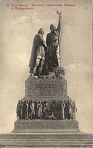 Нереализованный проект памятника. Открытка 1910—1914 гг.