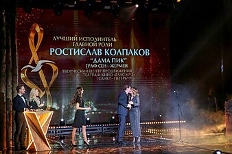 Ростислав Колпаков получает премию в номинации «Лучший исполнитель главной роли»