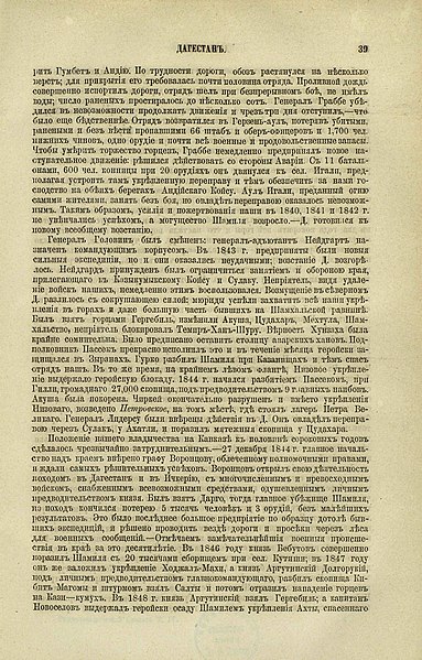 File:Русский энциклопедический словарь Березина 2.1 039.jpg