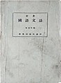 2019年10月13日 (日) 18:54時点における版のサムネイル