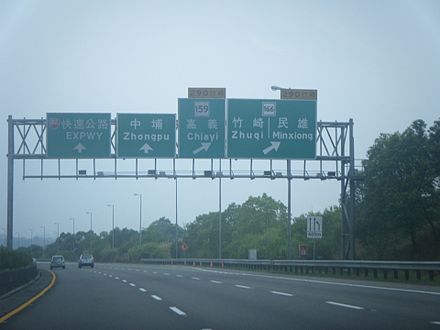 竹崎交流道 Wikiwand