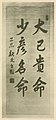 於 2020年4月16日 (四) 14:11 版本的縮圖