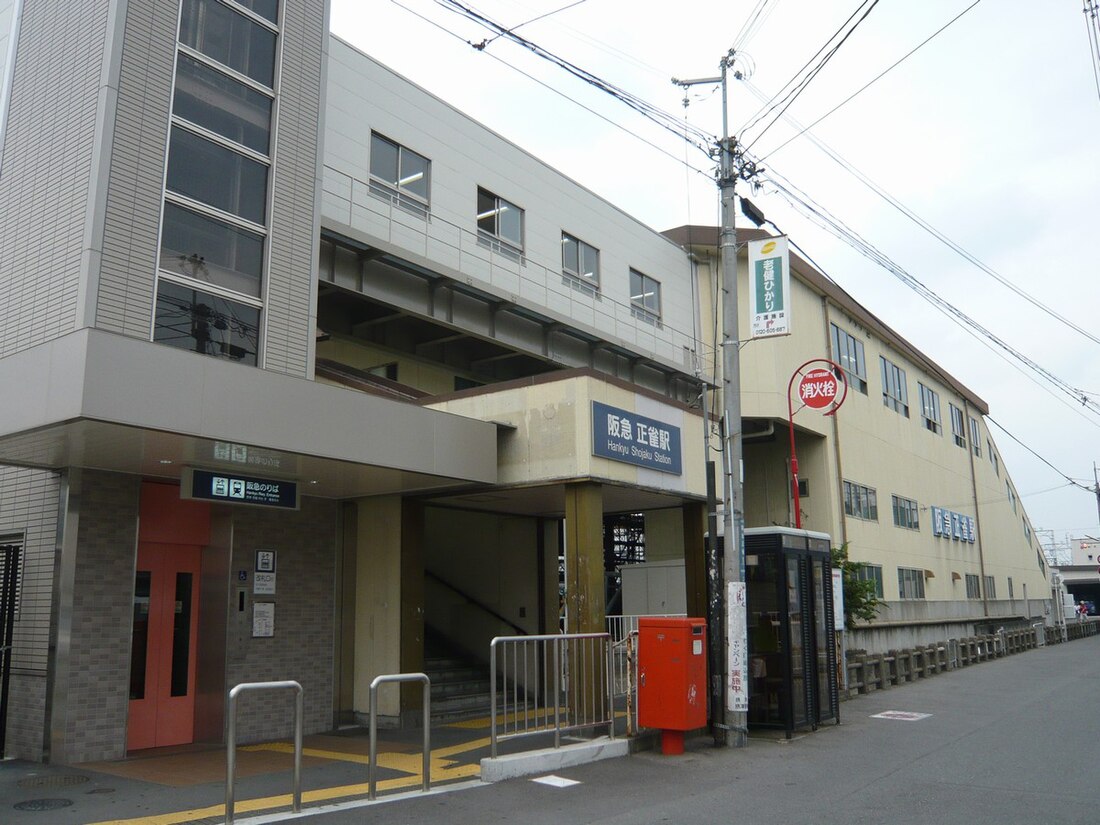 正雀駅