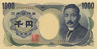 Novčanica od 1000 jena.