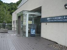 Ainu cultural promotion center and museum in Sapporo (Sapporo Pirka Kotan) Ainu promotion center, Sapporo.JPG