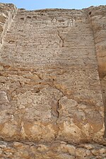 Vignette pour Stèles frontières d'Akhenaton