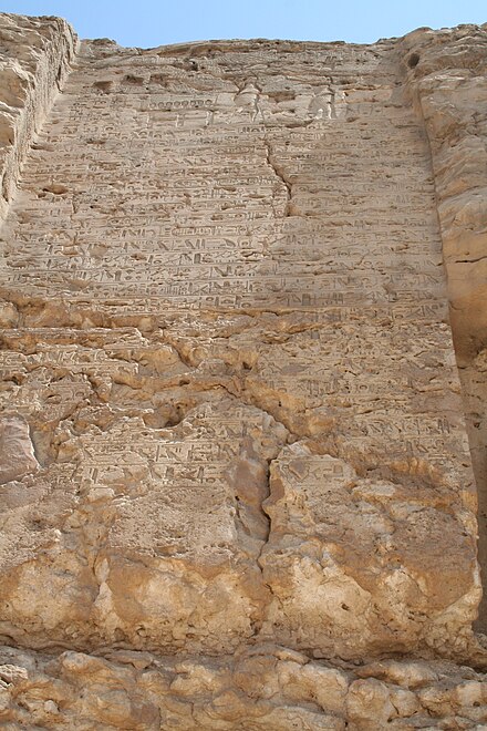 One of the stele marking the boundary of the new capital Akhetaten