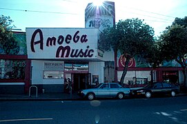 Amoeba Music (Haight-Ashbury)