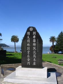 Angel Island Chinese Monument Angel Island Chinese Monument.png