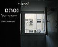 תמונה ממוזערת לגרסה מ־15:44, 13 באפריל 2010