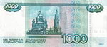 Banknote 1000 rubles 2010 back.jpg