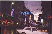 Category:Streets in Beirut - Wikimedia Commons