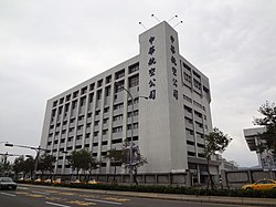 華信航空總部所在的中華航空民權大樓