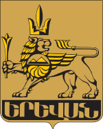 Coat of Arms of Yerevan.svg