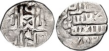 A coin of Golden Horde ruler Jani Beg, from his New Serai mint. Dated AH 748 (1347-8 CE) Coin of Jani Beg New Serai mint. Dated AH 748 (1347-8 CE).jpg