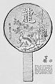 Die Gartenlaube (1877) b 487.jpg Genaues Facsimile der Rückseite des Sentker’schen Zauberspiegels