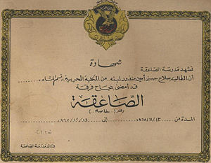 Egypt Saeiqa commando school certif.jpg
