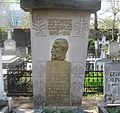 Epitaful poetului George Coșbuc de pe Aleea Scriitorilor din Cimitirul Bellu