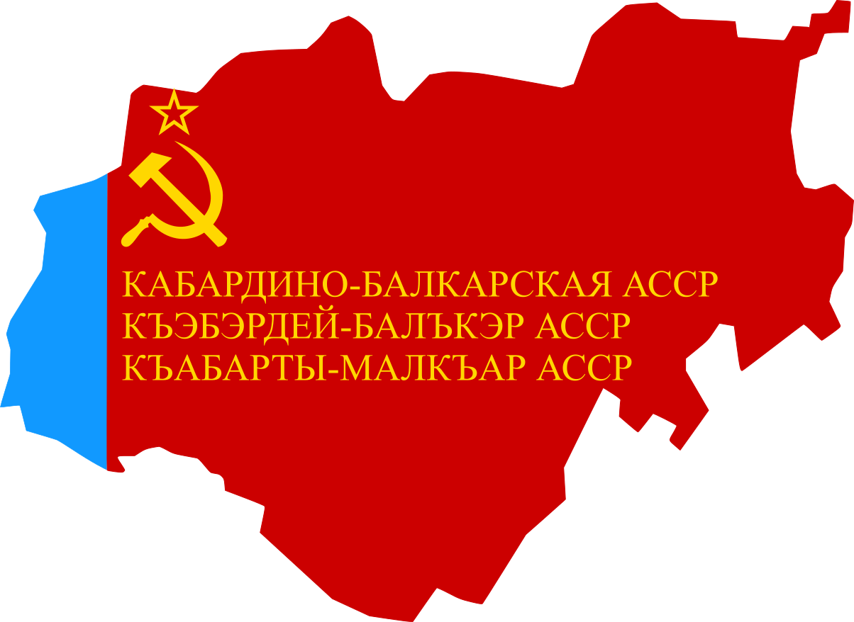 Балкарская асср. Коми автономная Советская Социалистическая Республика. Кабардино-Балкарская АССР. Автономные советские социалистические Республики.