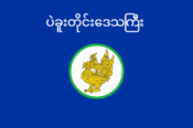 Flag of Bago Region.png