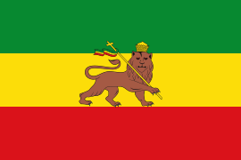 Drapeau éthiopien représentant un lion de Juba tenant une crosse avec croix portant les couleurs éthiopiennes et une couronne dorée sur fond de trois bandes horizontales de même largeur verte, jaune et rouge.
