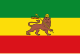 Bendera Ethiopia (1897-1936; 1941-1974).svg