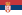 Flag of Serbia.svg