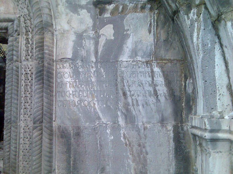 File:Georgian inscriptions (Kobairi) 1.jpg