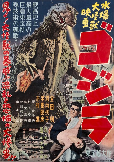 Theatrical release poster for Godzilla (1954).