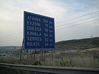 Πινακίδα στην περιφερειακή οδό της Θεσσαλονίκης όπου δείχνει χιλιομετρικές αποστάσεις διαφόρων πόλεων της Ελλάδας.