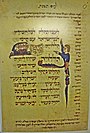 13th-century parchment in Hebrew