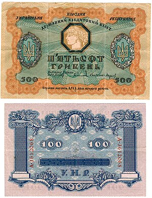 Hrywnja: Geschichte, Münzen, Moderne Banknoten