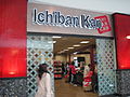 Ichiban Kan