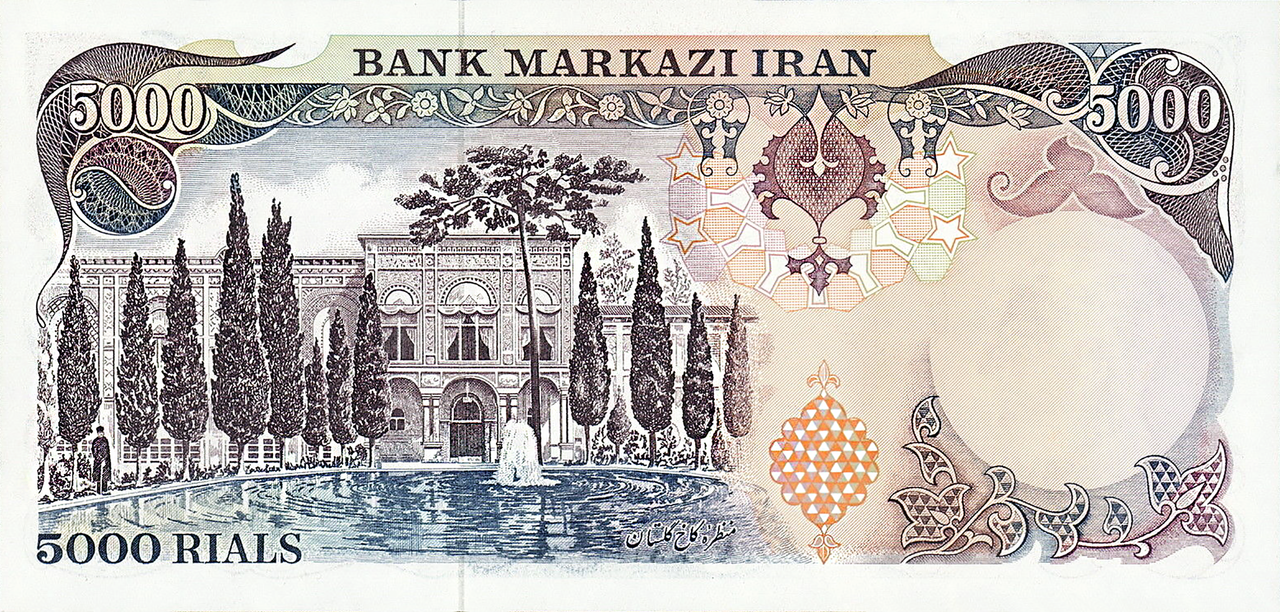 File Kingdom Of Iran 5000 Rials Banknote 1977 Second Pahlavi King Reverse Png Wikimedia Commons