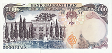 Kingdom of Iran 5000 Rials Banknote 1977 - Second Pahlavi King (reverse).png