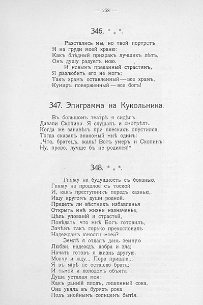 File:Lermontov-Rasstalis my - IPCC 1914 II.jpg